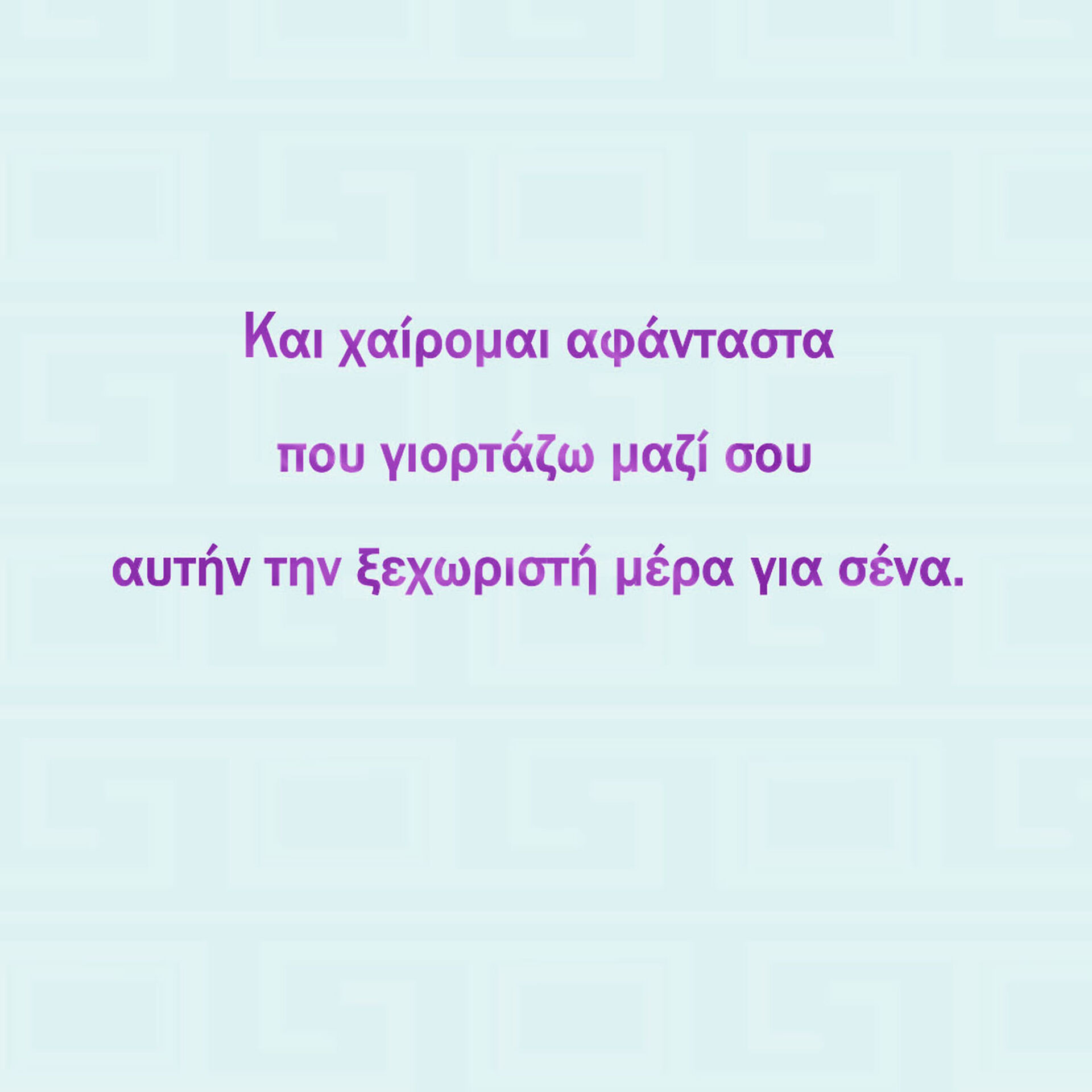 Layer-Cake-and-Candle-Greek-Birthday-Card_299HBD3659_02